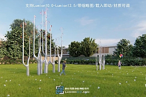 Lumion景观风动装置5号